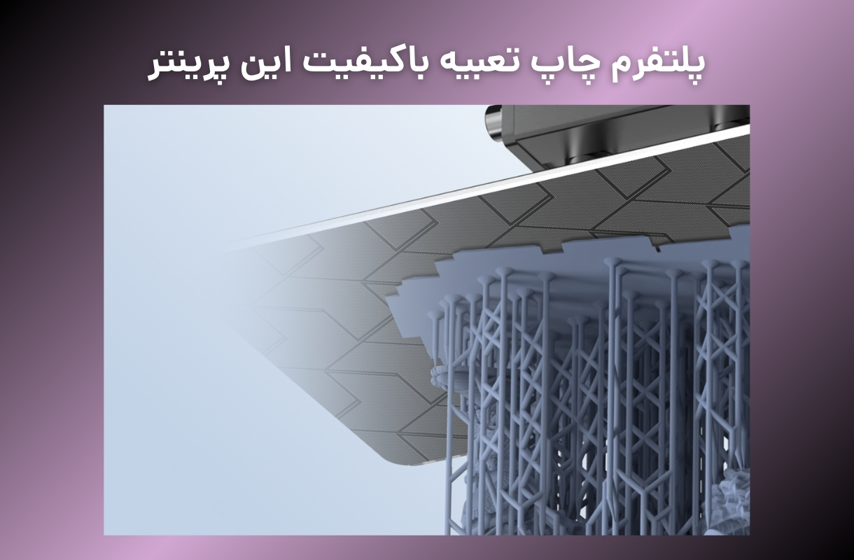 پلتفرم چاپ پرینتر سه بعدی انیکیوبیک مدل mono 4 - قشم خرید